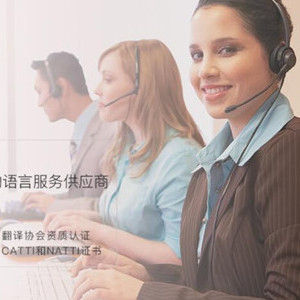 杭州以琳翻譯公司 專業俄語翻譯，一站式服務解決方案