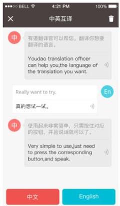 有道翻譯官2.0重磅升級 新增45種語言與語音翻譯服務，新浪新聞同步上線